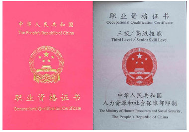 天津证书定做